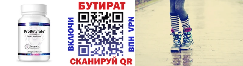 дарнет шоп Кукмор БУТИРАТ оксибутират