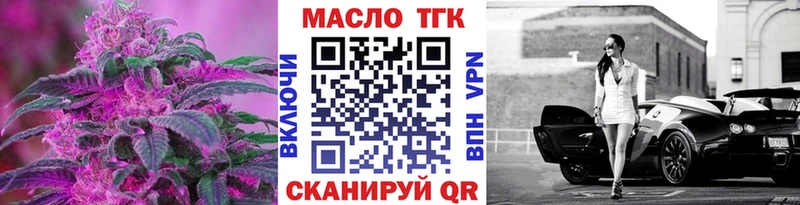 Дистиллят ТГК Wax  Кукмор 